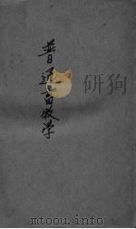 普通畜牧学（ PDF版）