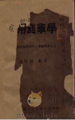 实用烟草学（ PDF版）