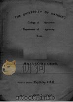 棉花人工自交方法之比较研究（ PDF版）