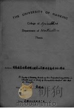 成都蔬菜供应时间之调查及其与温床栽培方法之关系（1946 PDF版）