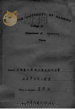 土壤质地灌溉次数及肥料用量与烟草生长之关系（1946 PDF版）