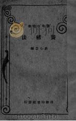 养猪法（ PDF版）
