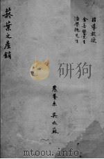 烟叶之产销（ PDF版）
