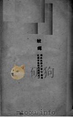 蚊蝇（ PDF版）