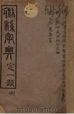 联绵字典  8（ PDF版）