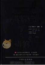 电子商务与互联网法  第1卷（ PDF版）