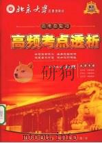 物理  配新课标  高中版（ PDF版）