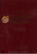 广州市政权、军事、统战、群团系统组织史资料 1993 PDF电子版封面 7218010059 中共广州史委组织部等编