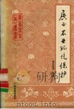 广西农业环境保护（1993 PDF版）