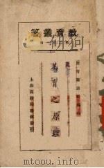 美育之原理（1925 PDF版）