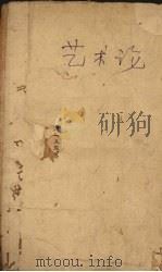 艺术论（1921 PDF版）