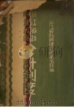 会计制度（1930 PDF版）