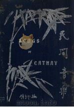 民间音乐（1930 PDF版）