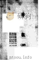 申报 10 1965 PDF电子版封面 上海申报馆编