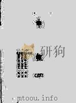 申报 17 1965 PDF电子版封面 上海申报馆编