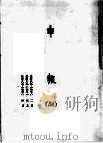 申报 34 1965 PDF电子版封面 上海申报馆编