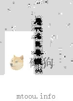 历代名臣奏议  6（ PDF版）