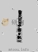 曾文正公手写日记  4（ PDF版）