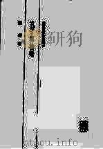 钱宾四先生全集 4 孔子与论语 孔子传 1931 PDF电子版封面 钱穆著