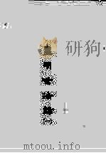 皇明世法录 1 1965 PDF电子版封面 (明)陈仁锡