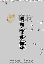 皇明世法录 2 1965 PDF电子版封面 (明)陈仁锡