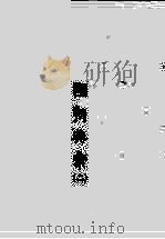 国朝典汇 2 1965 PDF电子版封面 (明)徐学聚著
