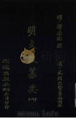 明大政纂要  8（ PDF版）
