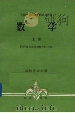数学  上（1979 PDF版）