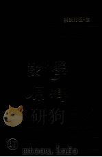 学津讨原 11 1990 PDF电子版封面 (清)张海鹏辑