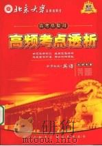 英语  配新课标  高中版（ PDF版）