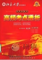 生物  配新课标  高中版（ PDF版）