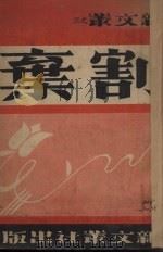 割弃（ PDF版）