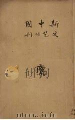 新中国文艺丛刊  4  鹰（ PDF版）