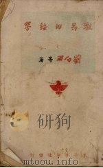 激昂的弦琴（ PDF版）