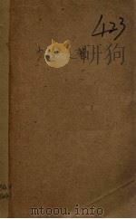 少女之誓(阿达拉与核耐) 1931 PDF电子版封面 沙多勃易盎著