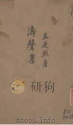 涛风集（ PDF版）