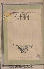游痕（1939 PDF版）