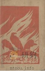 食客与凶年 1927 PDF电子版封面 李金发著