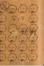 家之子 1918 PDF电子版封面 WalterPater著