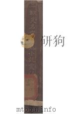 短篇小说丛刊（1931 PDF版）