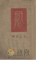 风 PDF电子版封面 予且创作