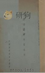 苏嘉公路通车纪念刊 汉英对照 1933 PDF电子版封面 全国经济委员会编