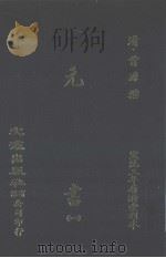 元书  1（ PDF版）