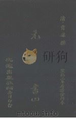 元书  3（ PDF版）
