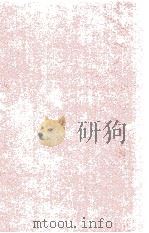 明清史料汇编四集 第9册 1968 PDF电子版封面 沈云龙选辑