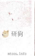 明清史料汇编四集  第11册（1968 PDF版）