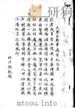 皇军战捷记（ PDF版）