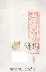 玉兔篇（ PDF版）