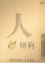 2002厦门市人口普查资料  下（ PDF版）