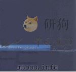 中国厦门（ PDF版）